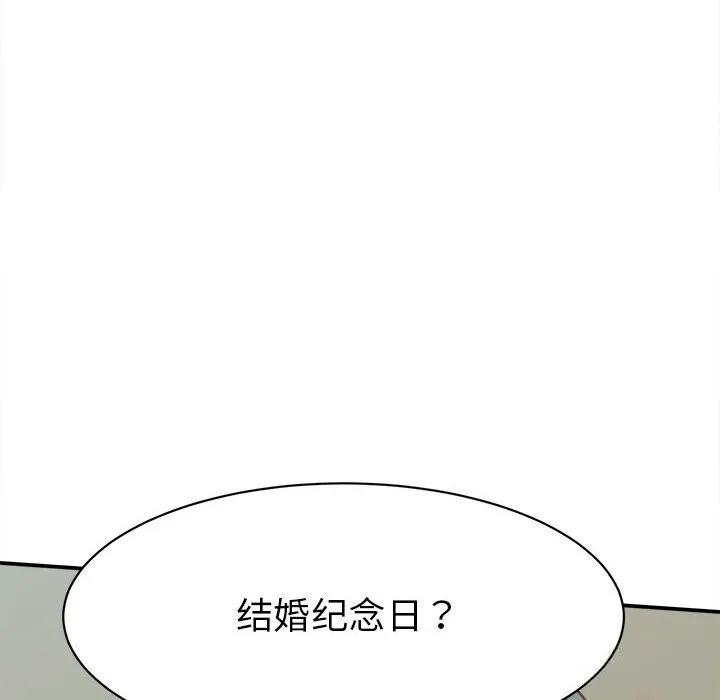 她们的夜晚属于我 - 第9話 - page 50