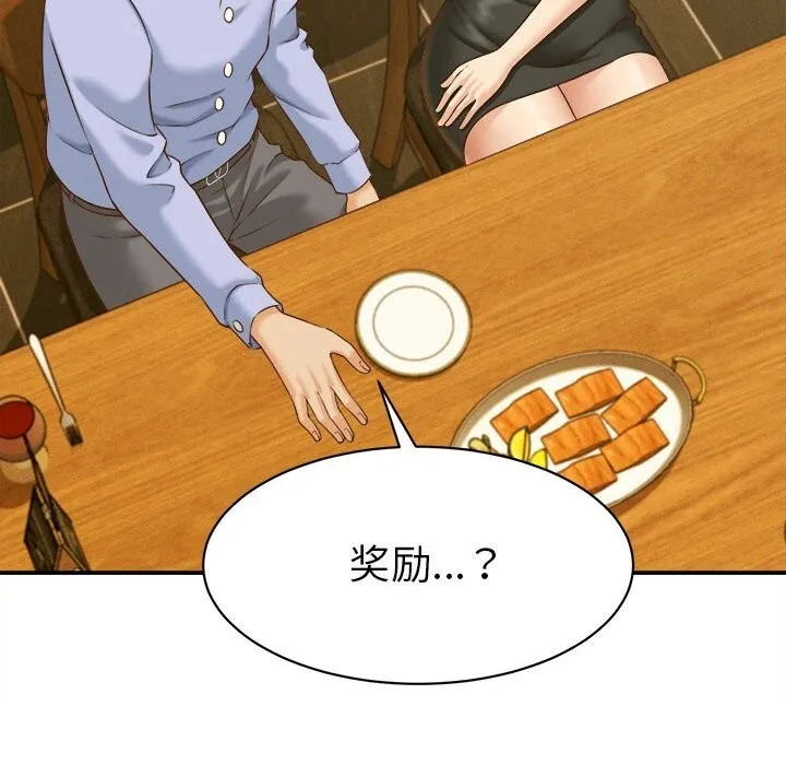 她们的夜晚属于我 - 第9話 - page 54