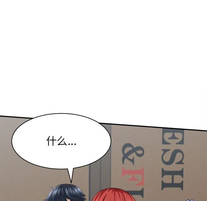 她们的夜晚属于我 - 第9話 - page 55