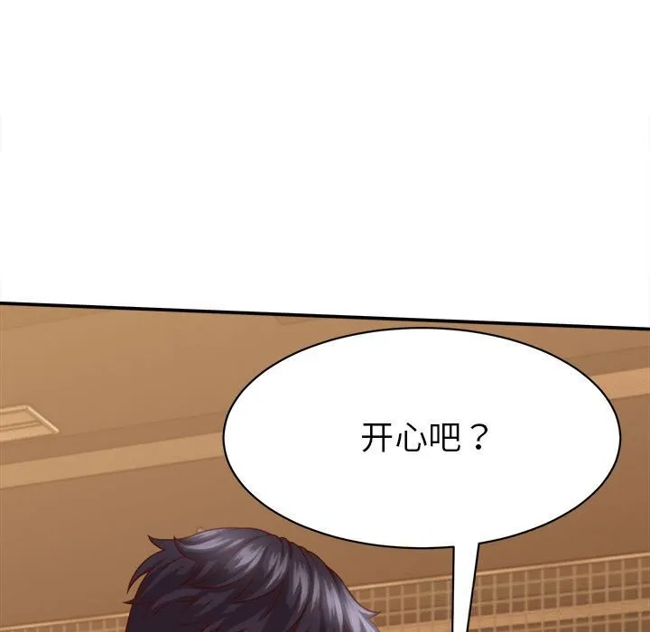 她们的夜晚属于我 - 第9話 - page 63