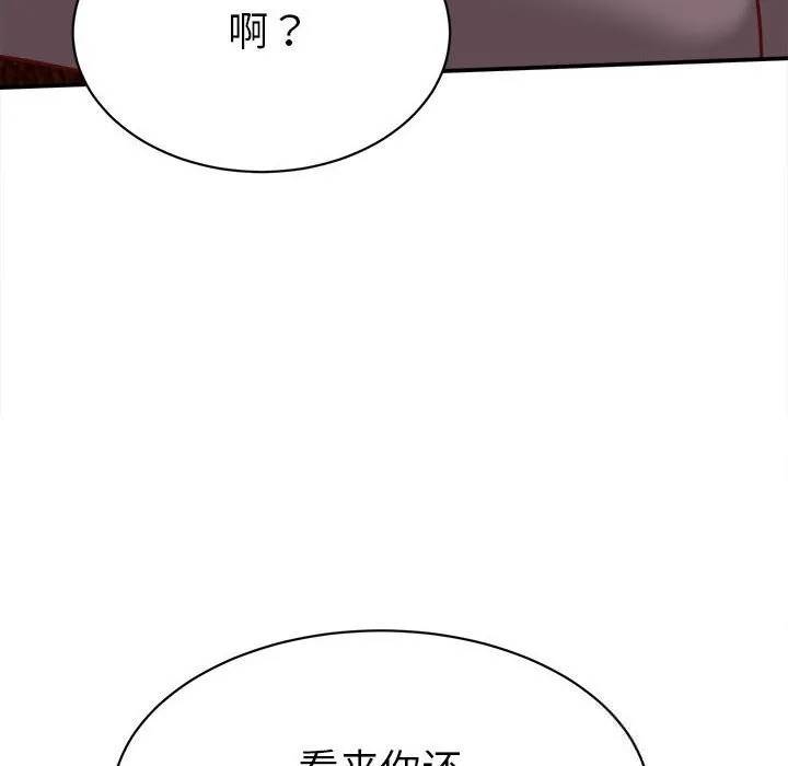 她们的夜晚属于我 - 第9話 - page 66