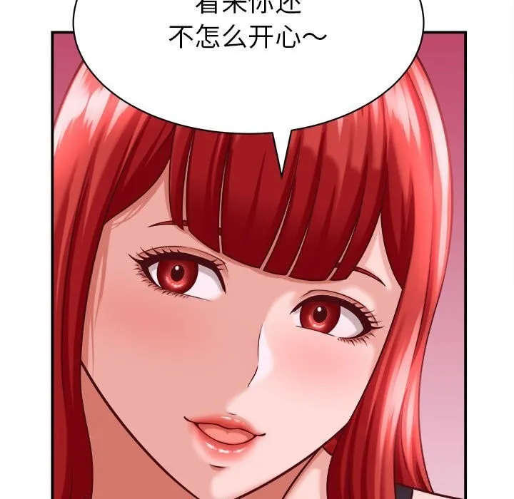 她们的夜晚属于我 - 第9話 - page 67