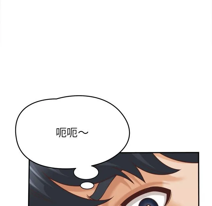 她们的夜晚属于我 - 第9話 - page 78