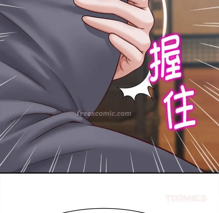 她们的夜晚属于我 - 第9話 - page 84