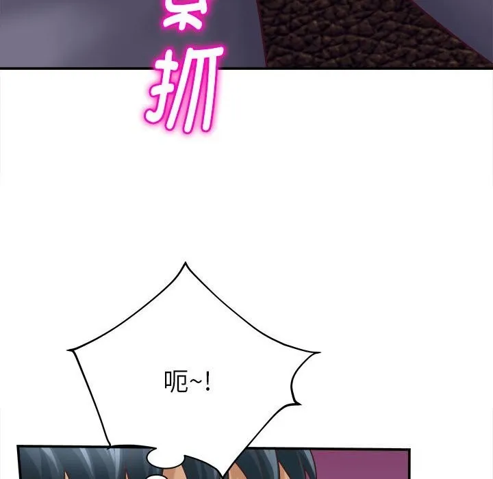 她们的夜晚属于我 - 第9話 - page 92