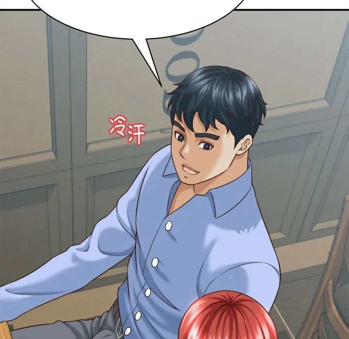 她们的夜晚属于我 - 第9話 - page 95