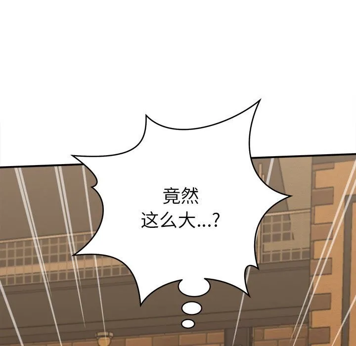 她们的夜晚属于我 - 第9話 - page 105