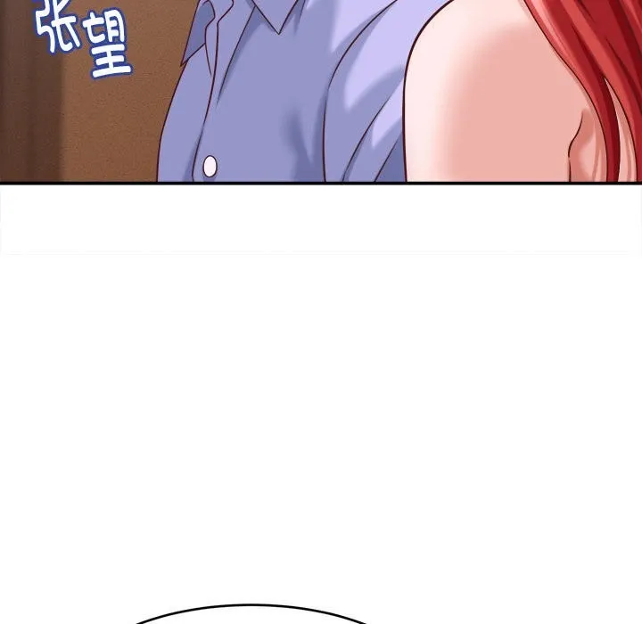 她们的夜晚属于我 - 第9話 - page 110