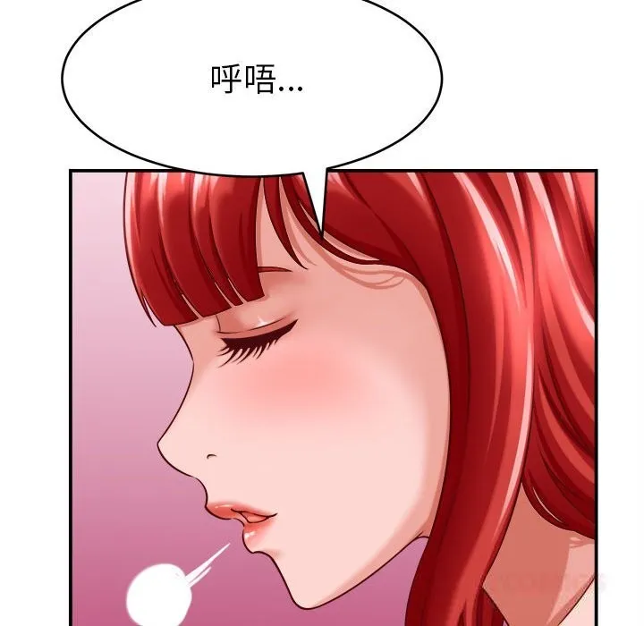 她们的夜晚属于我 - 第9話 - page 111