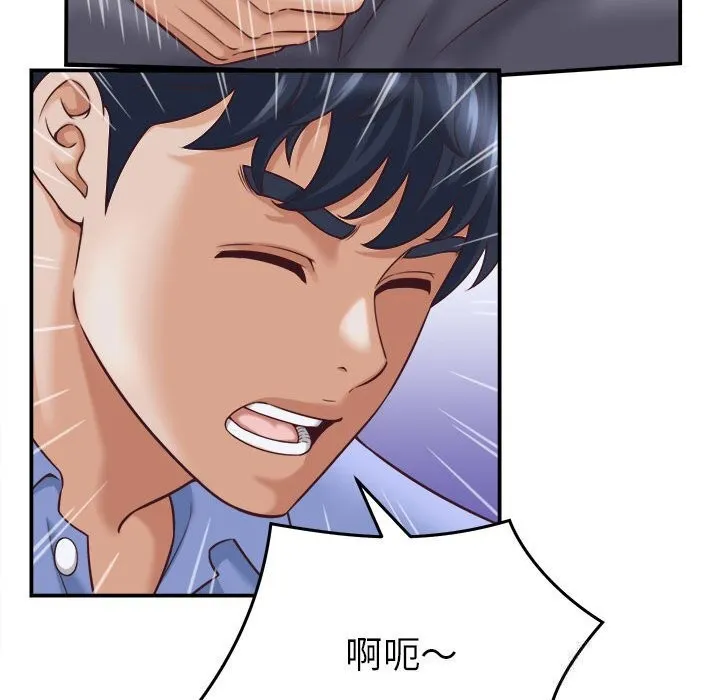 她们的夜晚属于我 - 第9話 - page 116