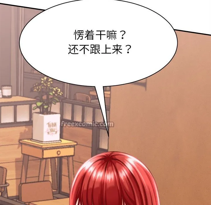 她们的夜晚属于我 - 第9話 - page 126