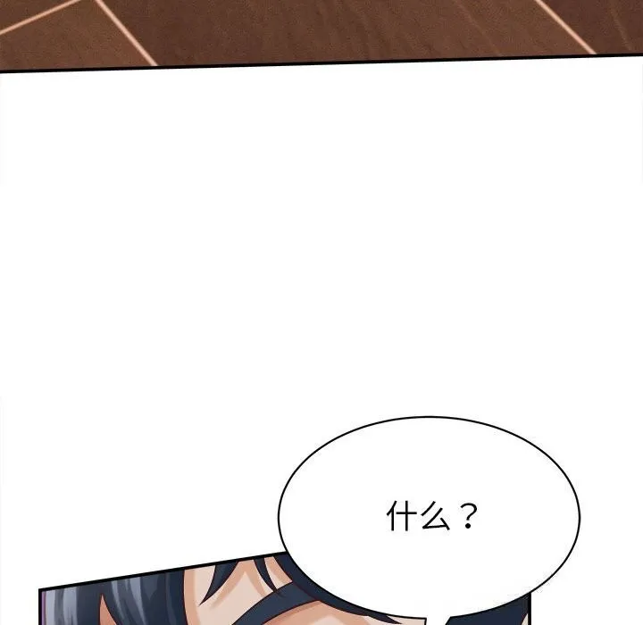 她们的夜晚属于我 - 第9話 - page 130