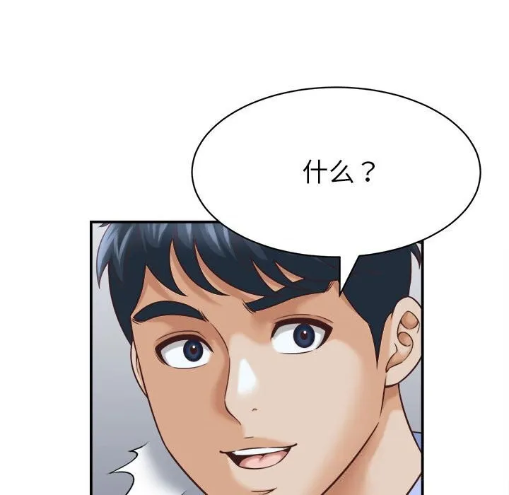 她们的夜晚属于我 - 第9話 - page 152