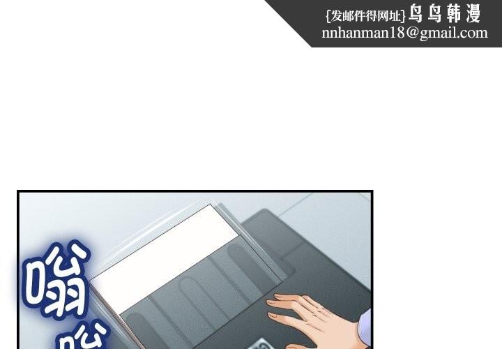 她们的夜晚属于我 - 第5話 - page 1