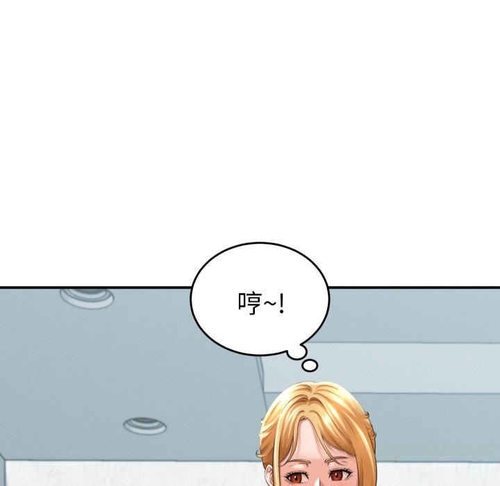 她们的夜晚属于我 - 第5話 - page 6