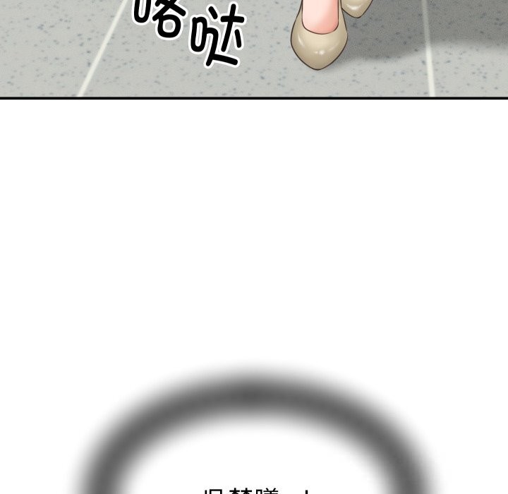 她们的夜晚属于我 - 第5話 - page 9