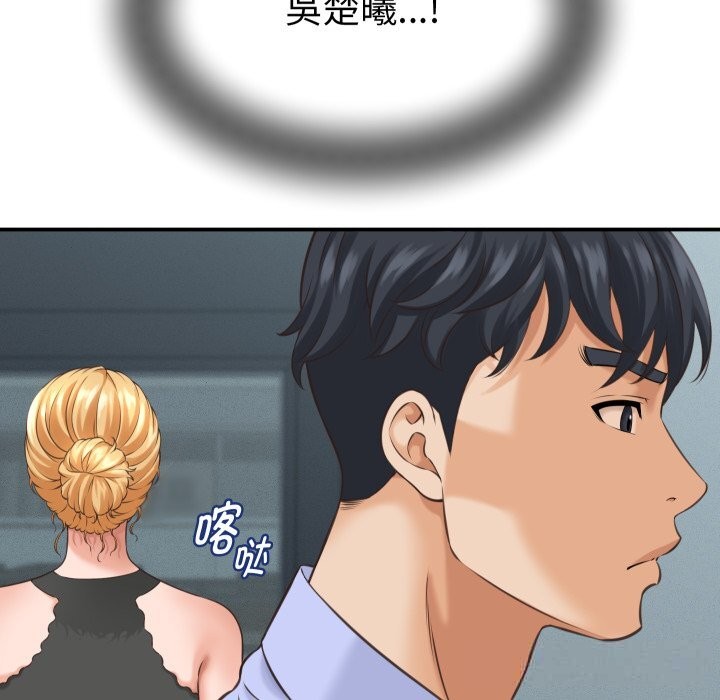 她们的夜晚属于我 - 第5話 - page 10