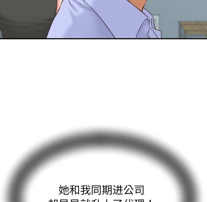 她们的夜晚属于我 - 第5話 - page 11