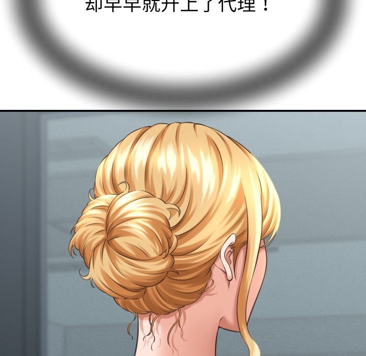 她们的夜晚属于我 - 第5話 - page 12