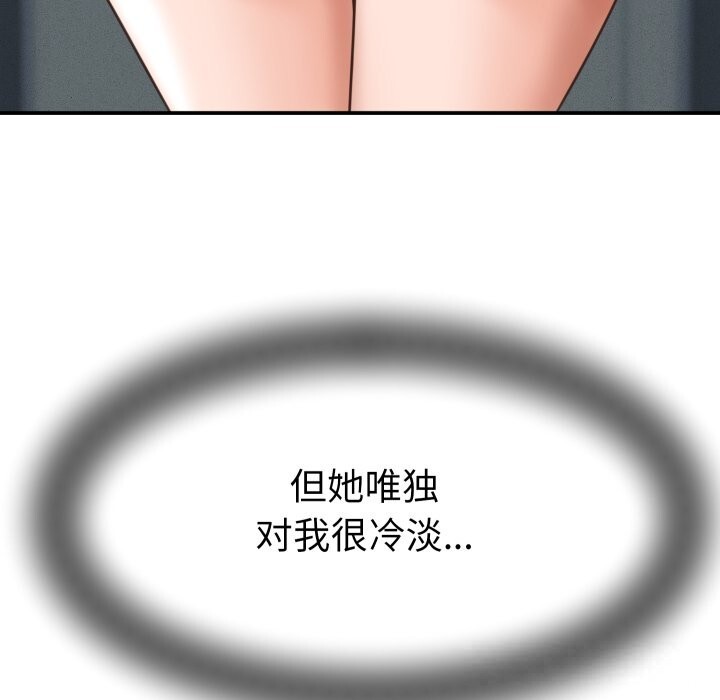 她们的夜晚属于我 - 第5話 - page 16