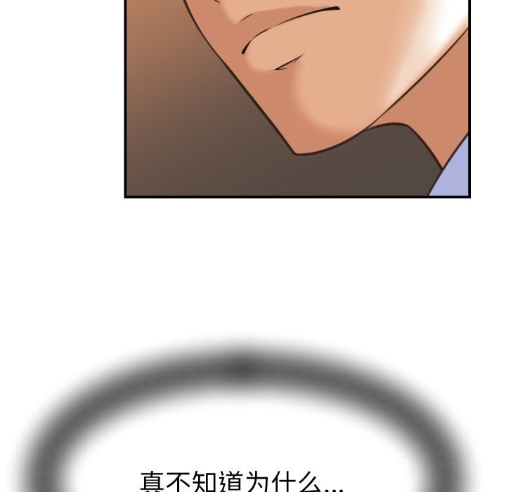她们的夜晚属于我 - 第5話 - page 18