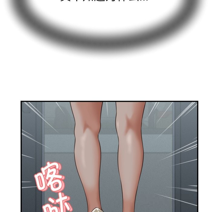 她们的夜晚属于我 - 第5話 - page 19