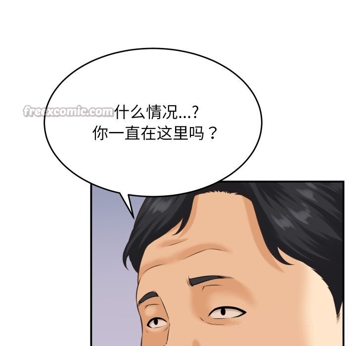 她们的夜晚属于我 - 第5話 - page 28
