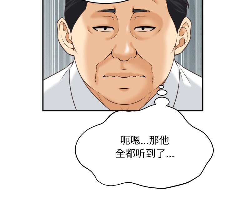 她们的夜晚属于我 - 第5話 - page 33