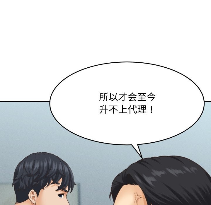她们的夜晚属于我 - 第5話 - page 39
