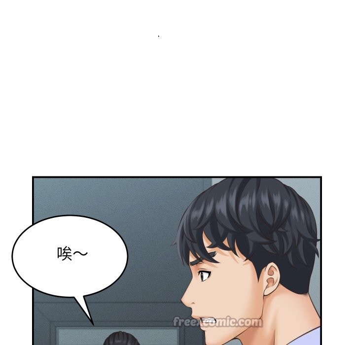她们的夜晚属于我 - 第5話 - page 42
