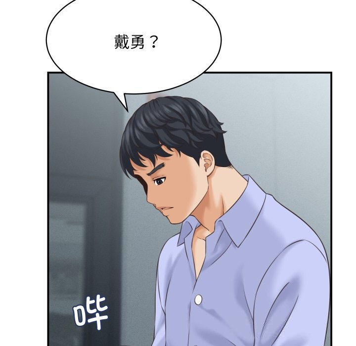 她们的夜晚属于我 - 第5話 - page 47