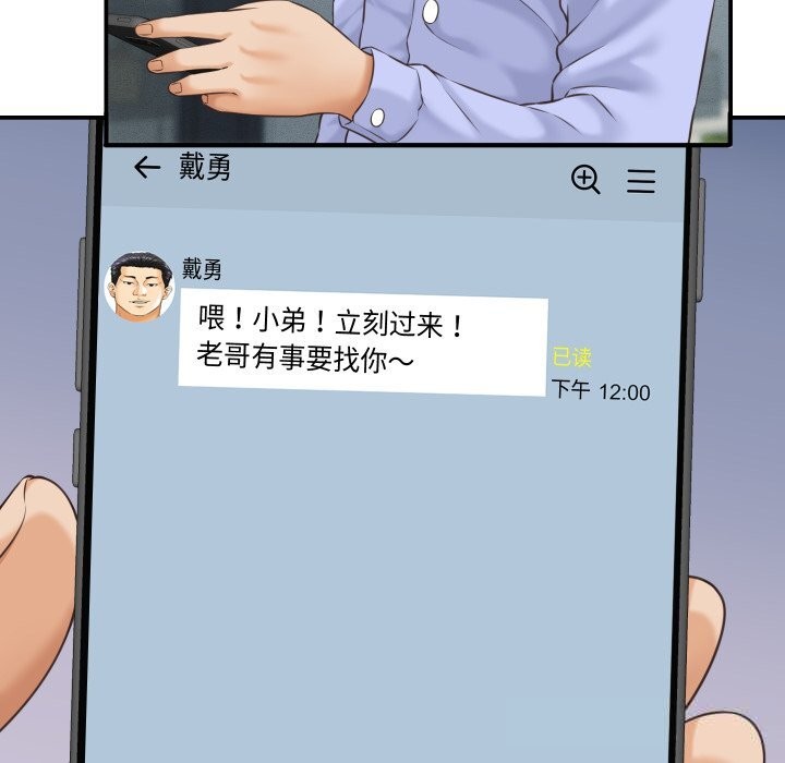 她们的夜晚属于我 - 第5話 - page 48