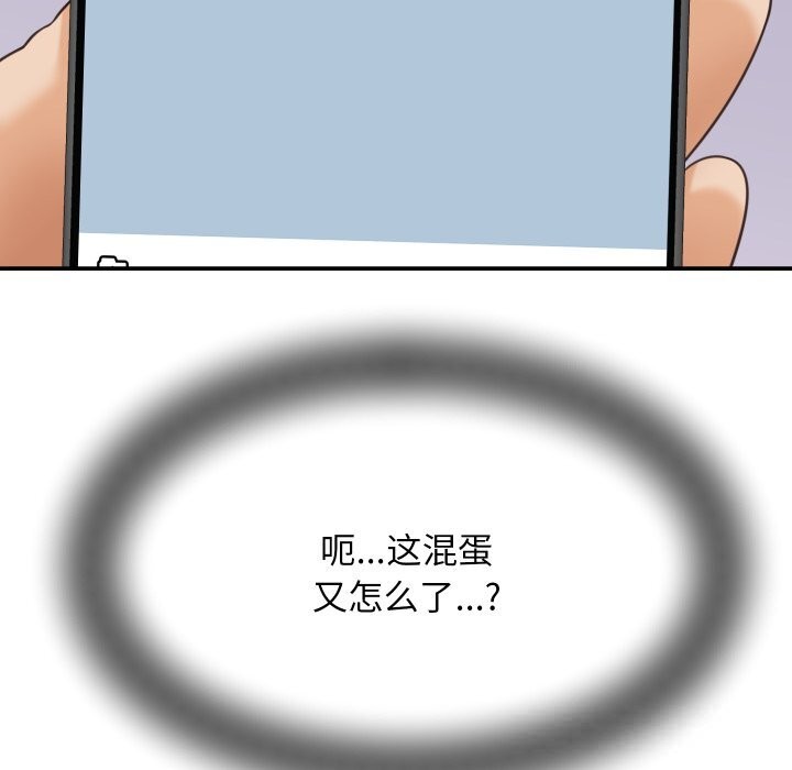 她们的夜晚属于我 - 第5話 - page 49