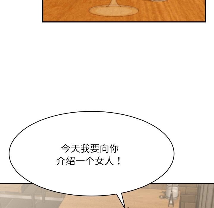 她们的夜晚属于我 - 第5話 - page 58