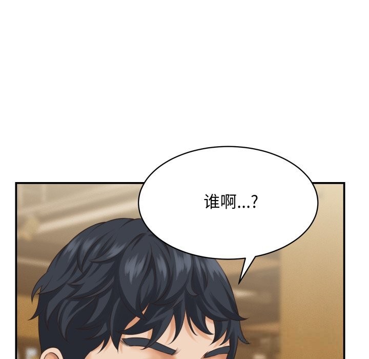 她们的夜晚属于我 - 第5話 - page 61
