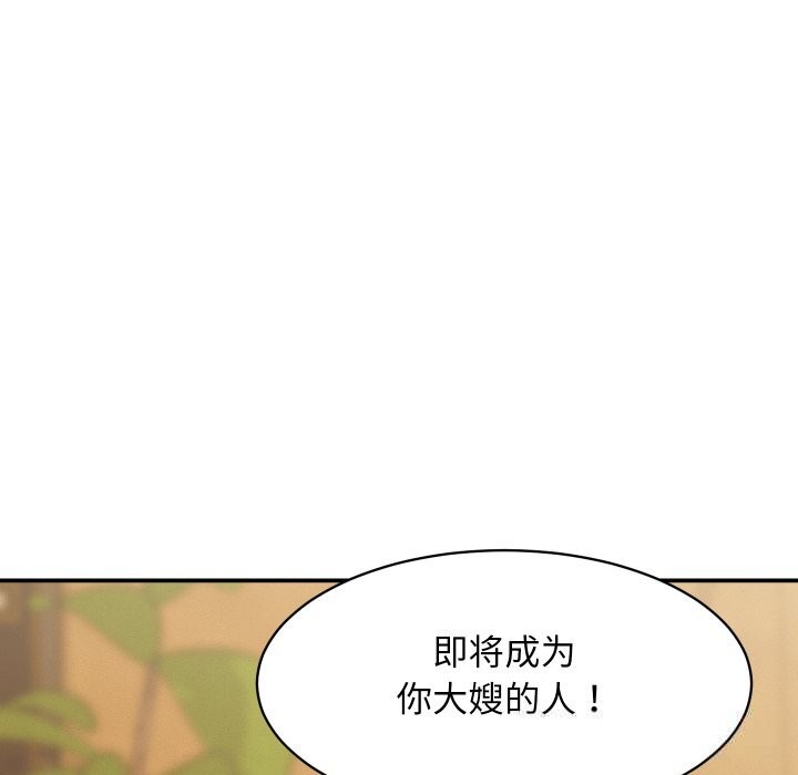 她们的夜晚属于我 - 第5話 - page 63