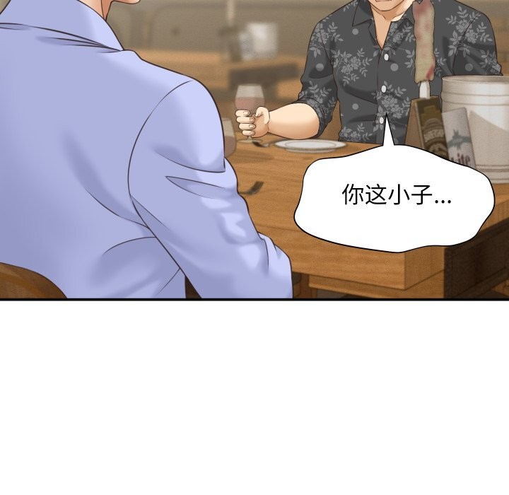 她们的夜晚属于我 - 第5話 - page 67