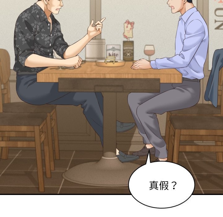 她们的夜晚属于我 - 第5話 - page 69