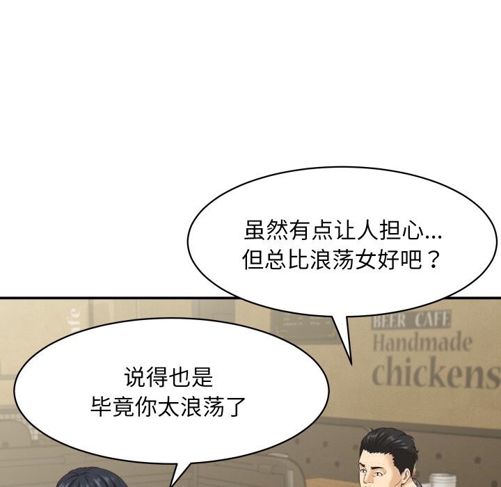 她们的夜晚属于我 - 第5話 - page 72