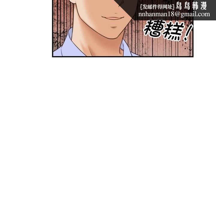 她们的夜晚属于我 - 第5話 - page 74