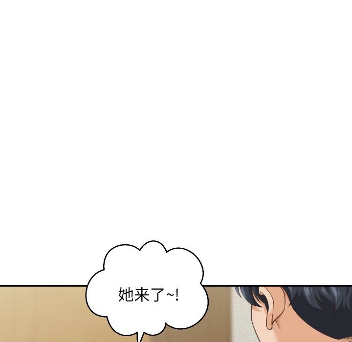 她们的夜晚属于我 - 第5話 - page 76