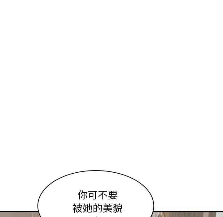 她们的夜晚属于我 - 第5話 - page 78