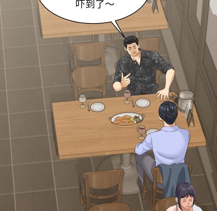 她们的夜晚属于我 - 第5話 - page 79