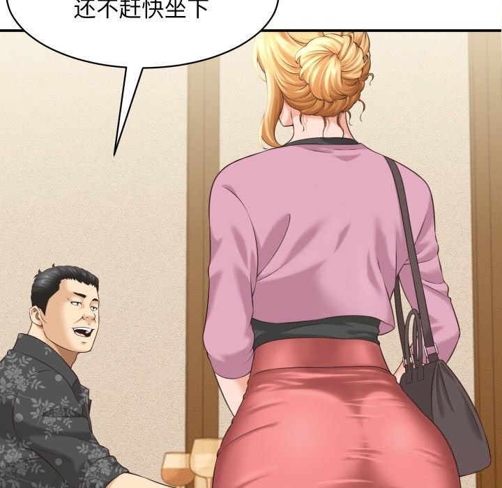 她们的夜晚属于我 - 第5話 - page 94