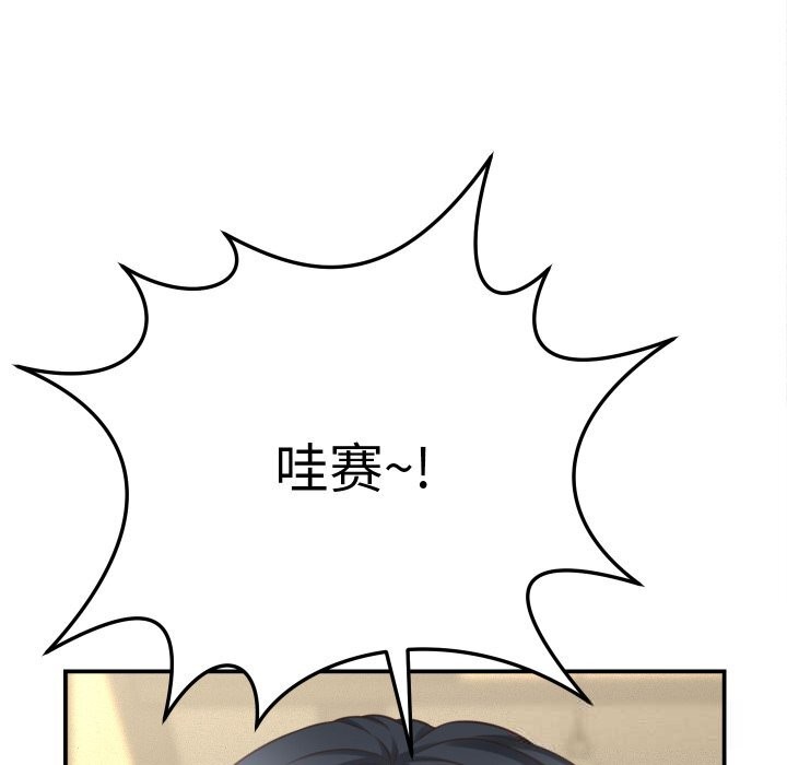 她们的夜晚属于我 - 第5話 - page 108