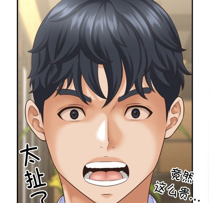 她们的夜晚属于我 - 第5話 - page 109