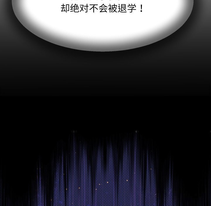 她们的夜晚属于我 - 第5話 - page 117