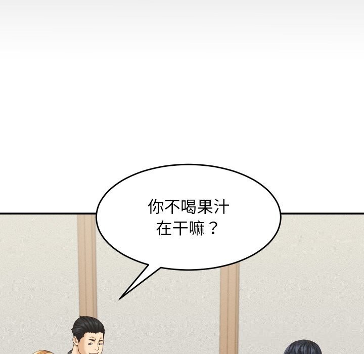 她们的夜晚属于我 - 第5話 - page 124
