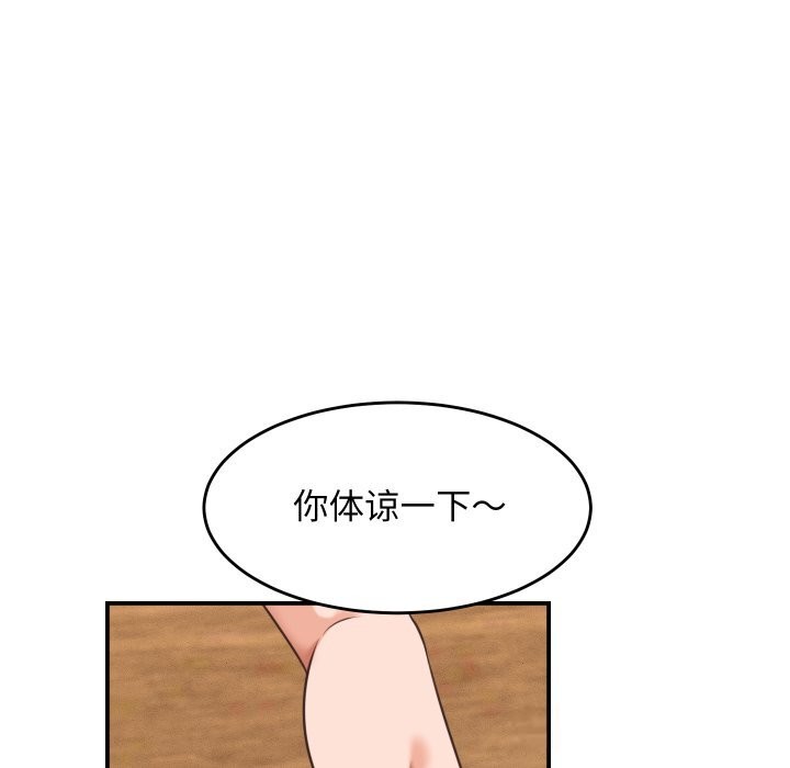 她们的夜晚属于我 - 第5話 - page 128
