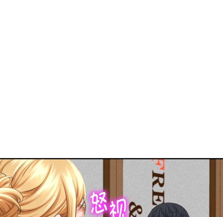 她们的夜晚属于我 - 第5話 - page 132